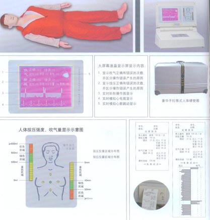 大屏幕液晶顯高級(jí)電腦心肺復(fù)蘇模擬人