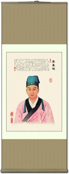 中醫(yī)名人掛圖：李東恒畫(huà)像掛圖