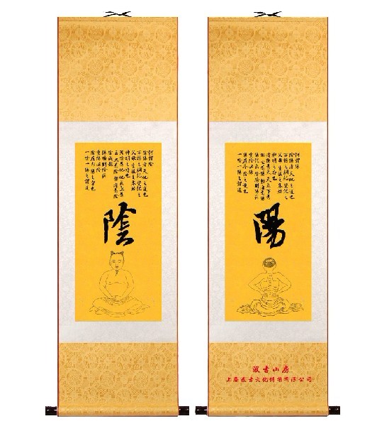 陰陽系列